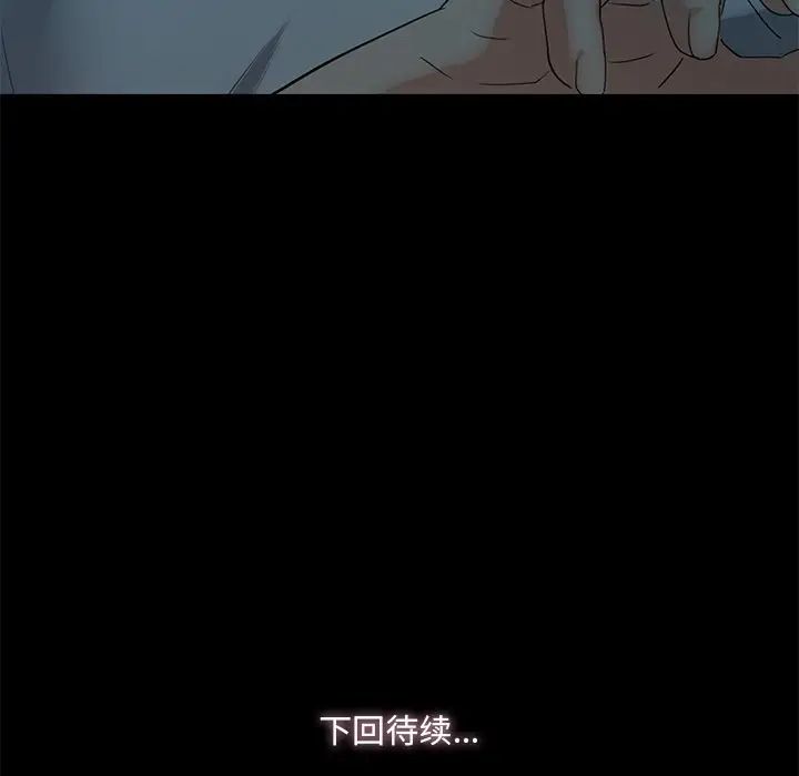 甜蜜的假期第2话