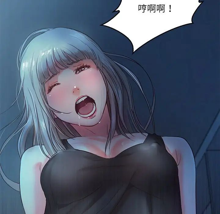 甜蜜的假期第3话