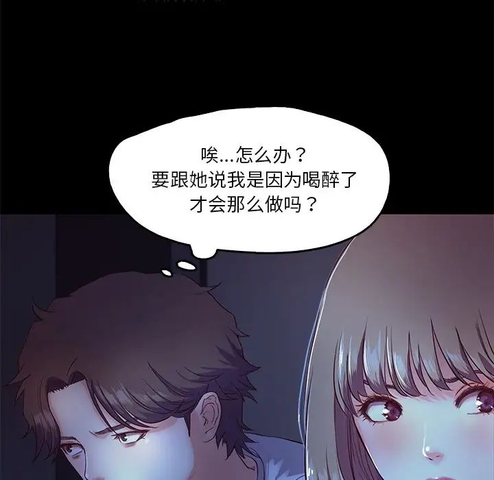 甜蜜的假期第3話