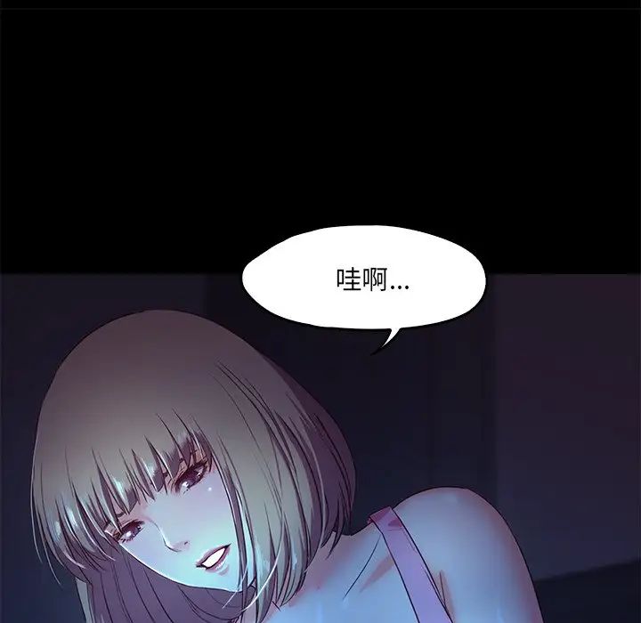 甜蜜的假期第3话