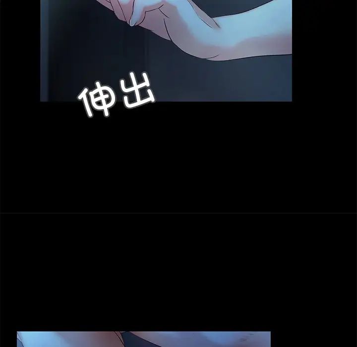 甜蜜的假期第3話