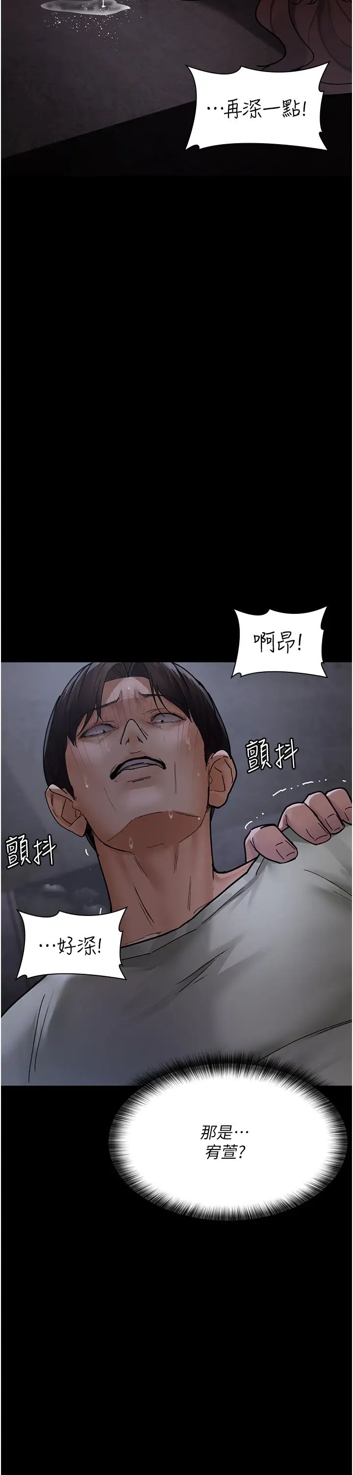 夜间诊疗室第68话-堕落NTR-直观雄性的吶喊
