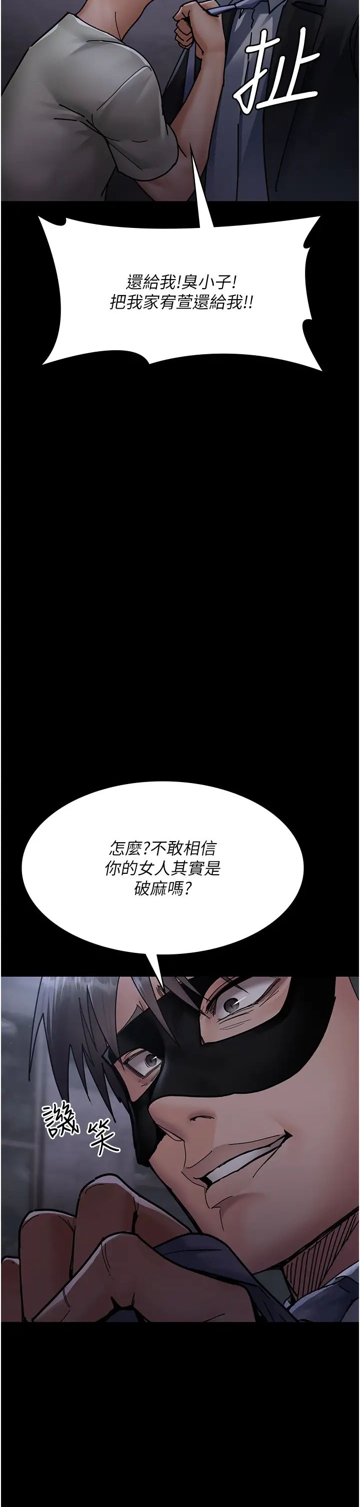 夜间诊疗室第68话-堕落NTR-直观雄性的吶喊