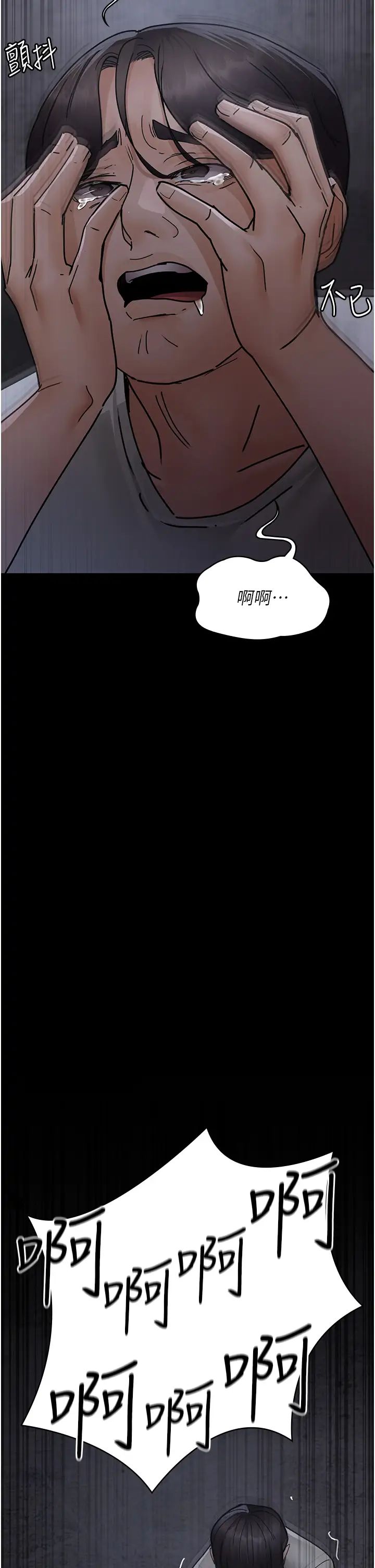 夜间诊疗室第68话-堕落NTR-直观雄性的吶喊