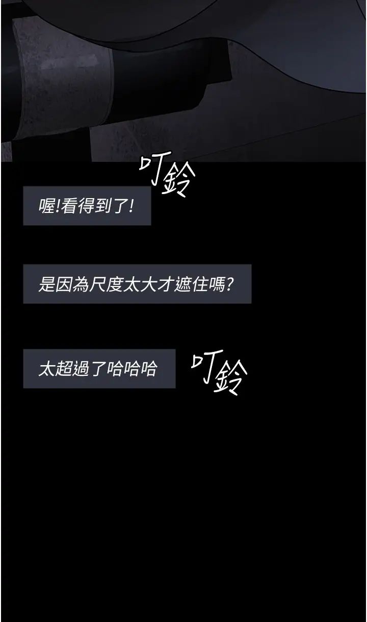 夜间诊疗室第68话-堕落NTR-直观雄性的吶喊