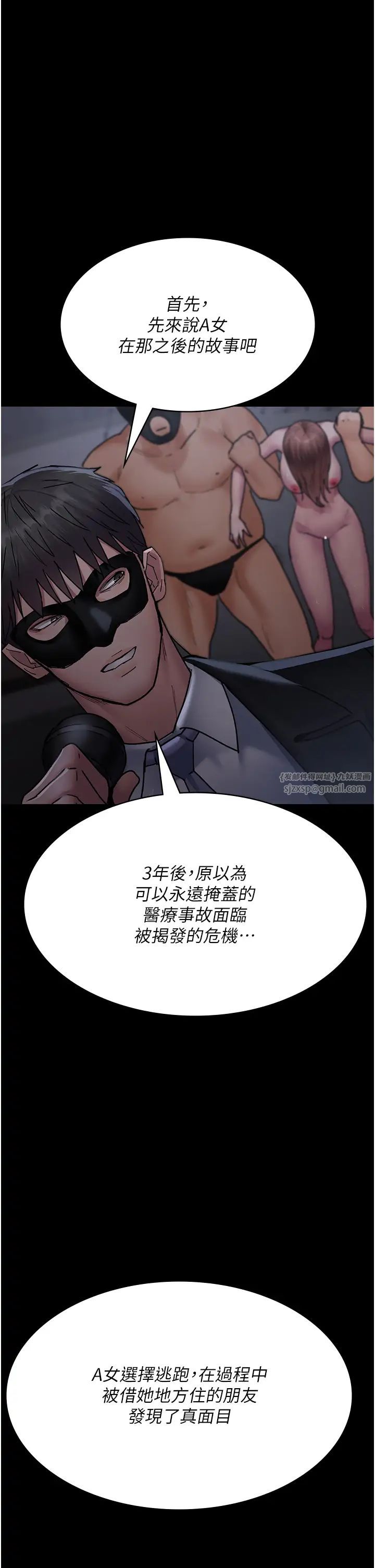 夜间诊疗室第68话-堕落NTR-直观雄性的吶喊