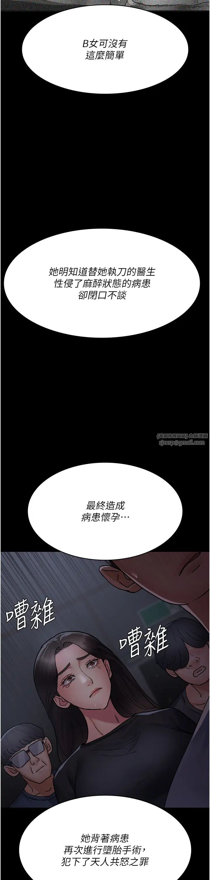 夜间诊疗室第68话-堕落NTR-直观雄性的吶喊