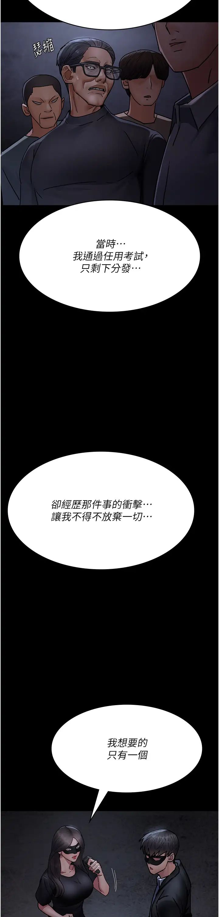 夜间诊疗室第68话-堕落NTR-直观雄性的吶喊