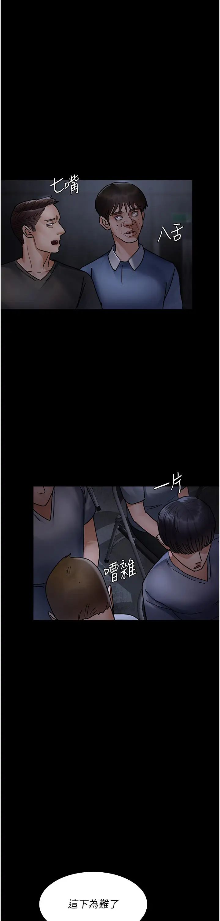 夜间诊疗室第68话-堕落NTR-直观雄性的吶喊