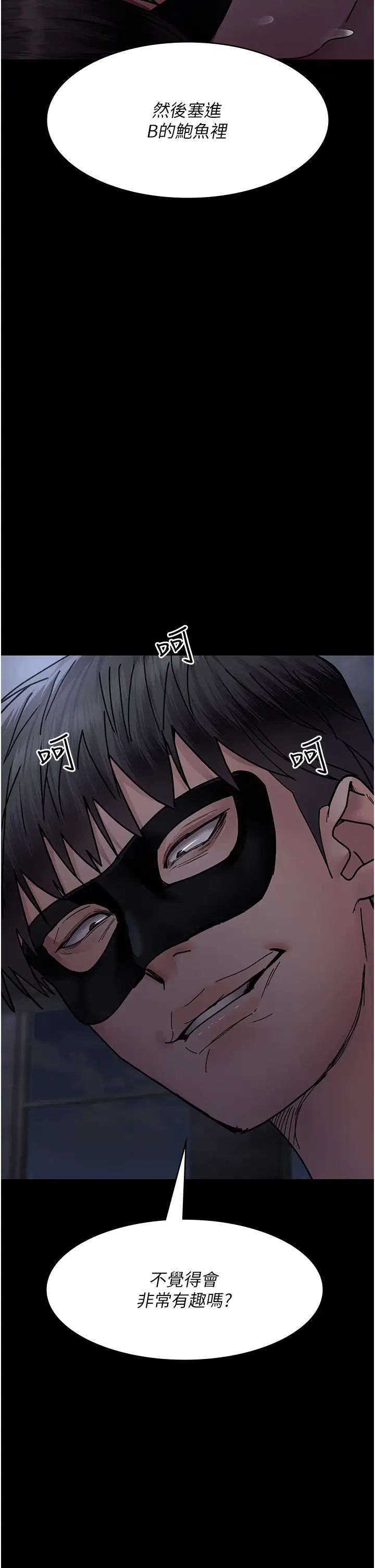 《夜间诊疗室》第68话-堕落NTR-直观雄性的吶喊