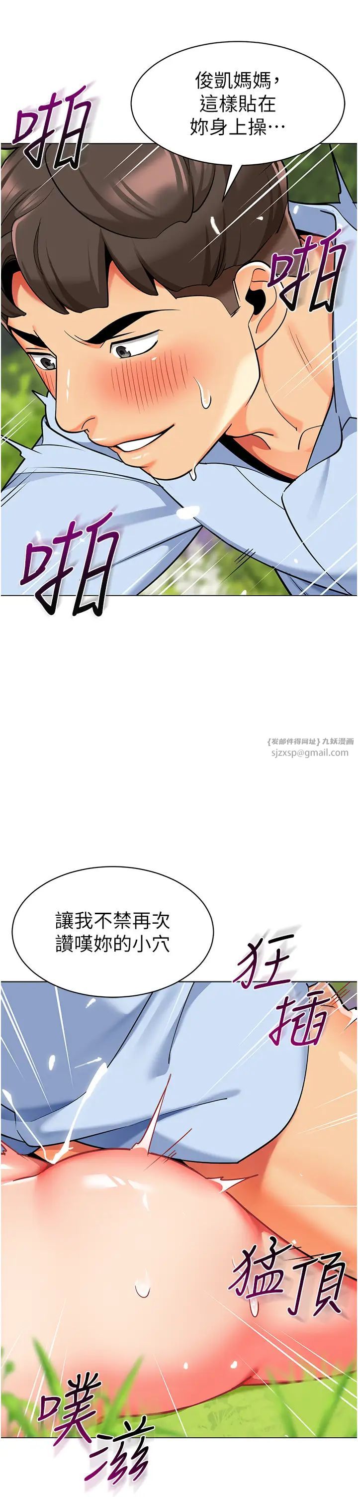 幼儿园老师们第53话-直射小腹的高射炮♡