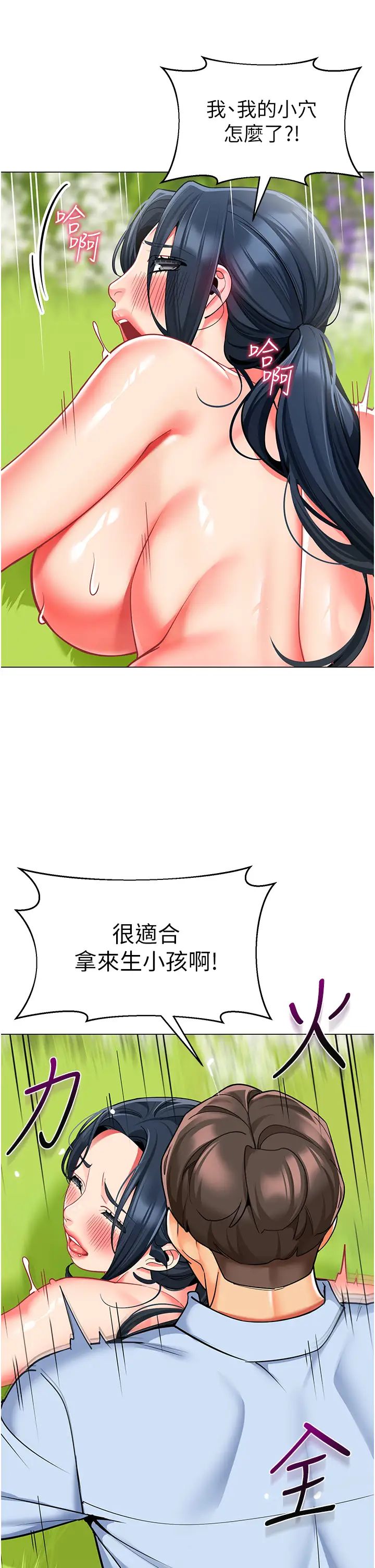 幼儿园老师们第53话-直射小腹的高射炮♡