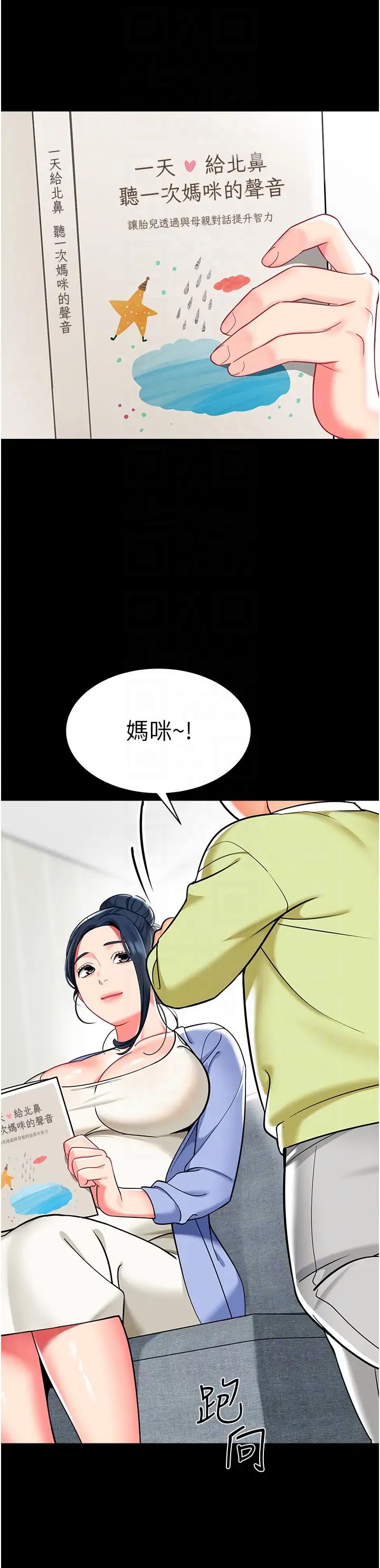 幼儿园老师们第53话-直射小腹的高射炮♡