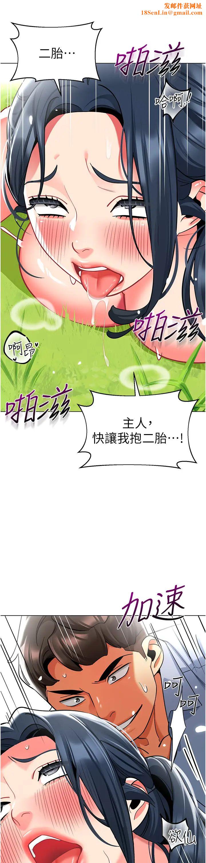 幼儿园老师们第53话-直射小腹的高射炮♡