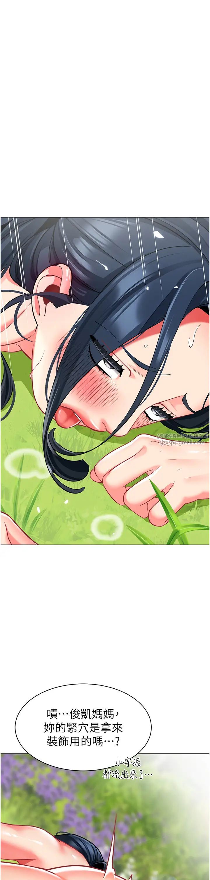 幼儿园老师们第53话-直射小腹的高射炮♡