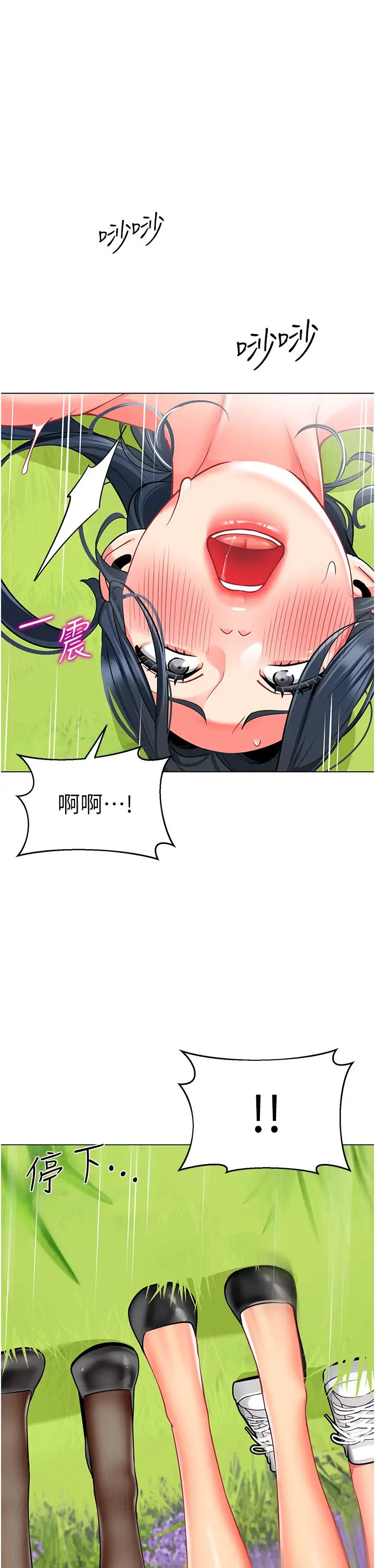 幼儿园老师们第53话-直射小腹的高射炮♡