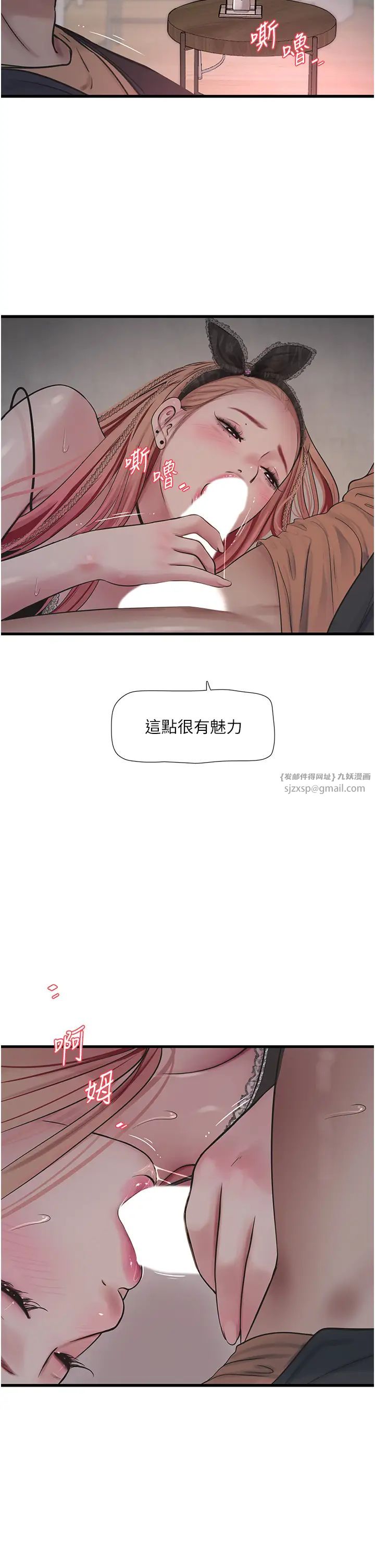 水电工日誌第54话-我是不是很猛?