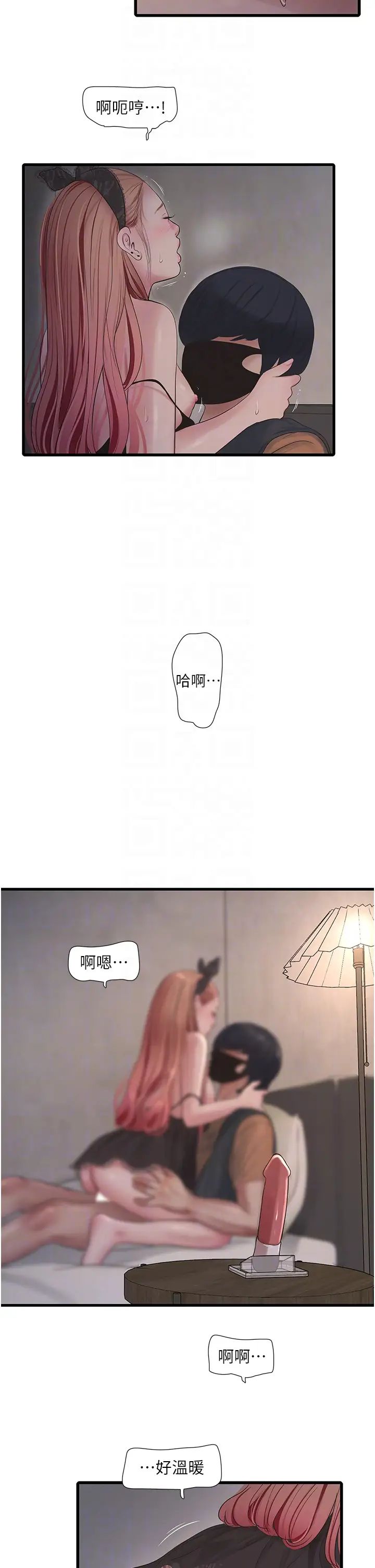 水电工日誌第54话-我是不是很猛?