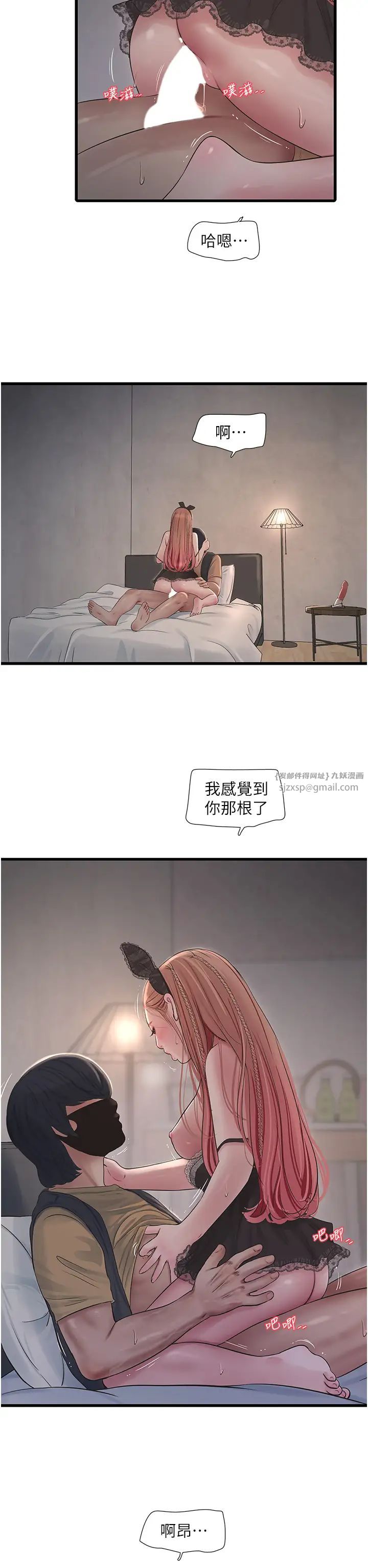 水电工日誌第54话-我是不是很猛?