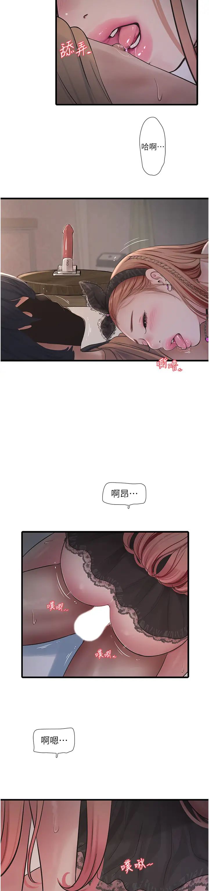 水电工日誌第54话-我是不是很猛?