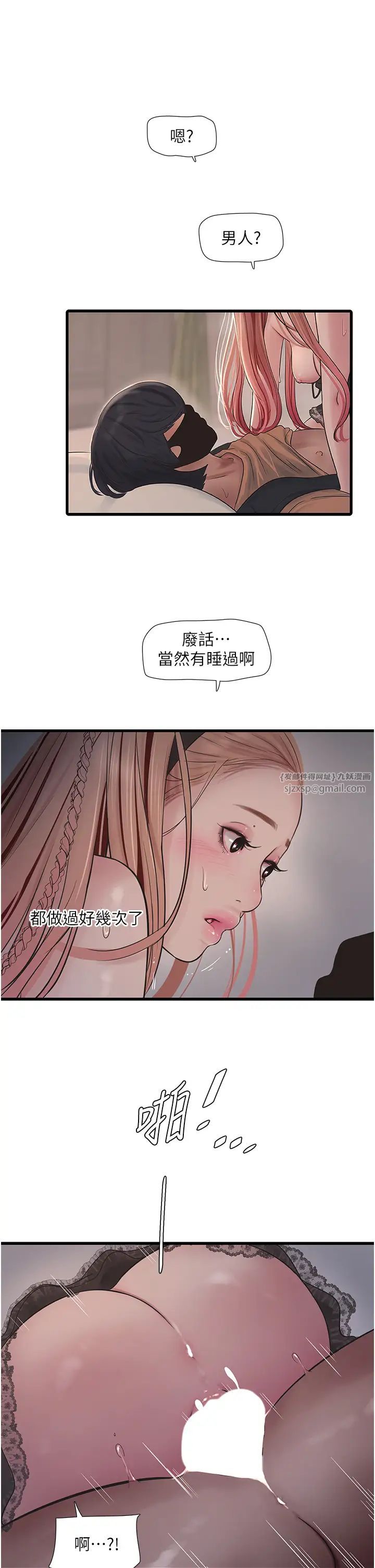 水电工日誌第54话-我是不是很猛?