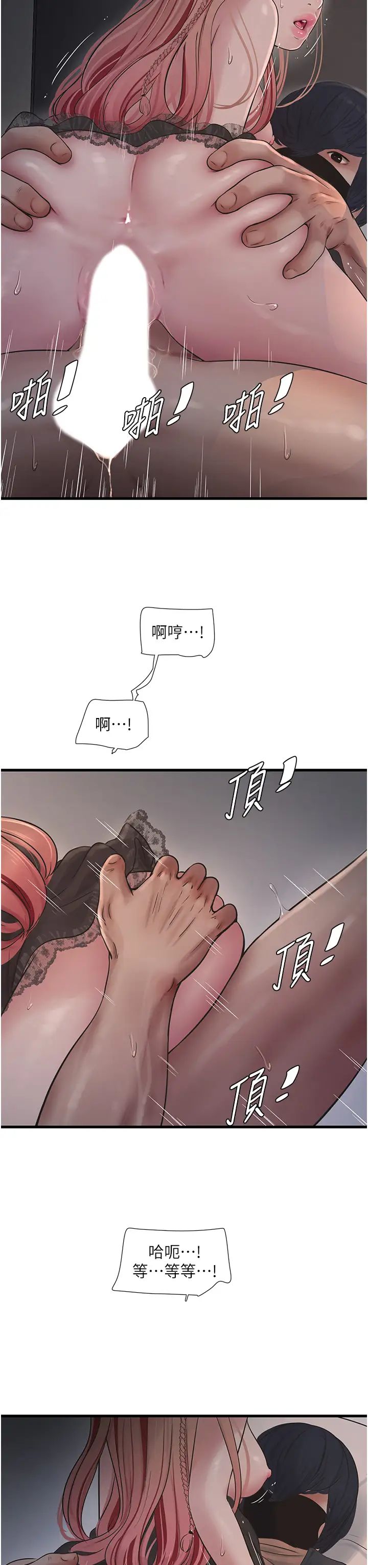 水电工日誌第54话-我是不是很猛?