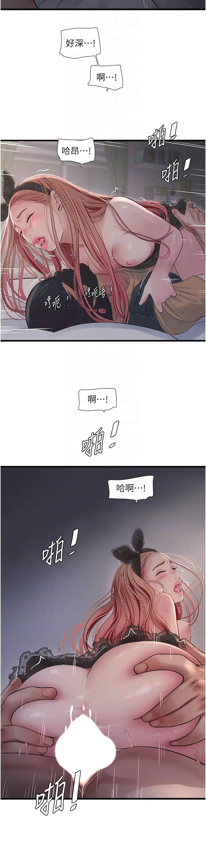 水电工日誌第54话-我是不是很猛?