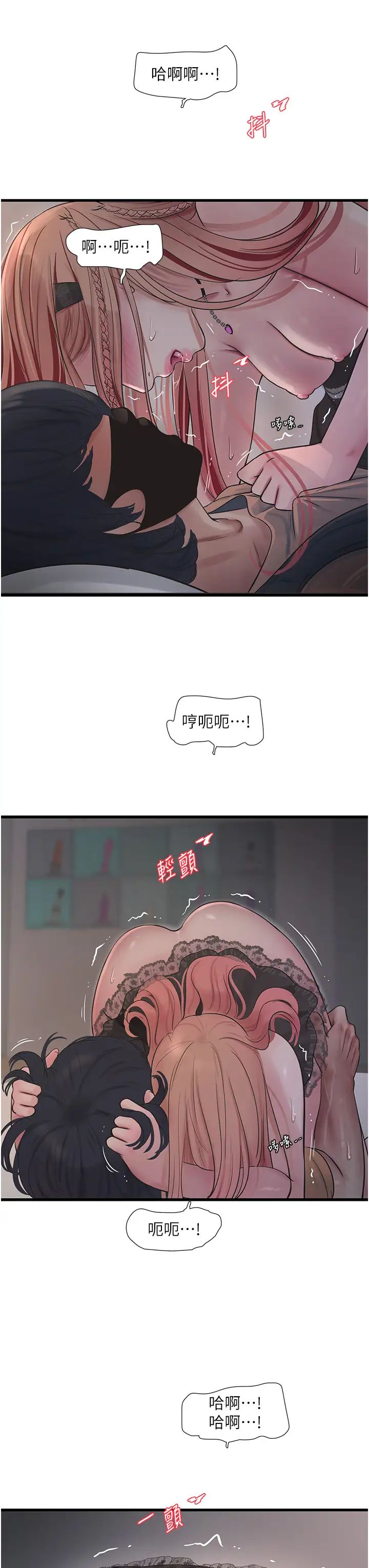 水电工日誌第54话-我是不是很猛?