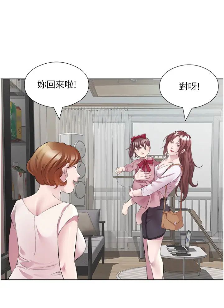 今天吃饱了吗?第47话最终话-我等妳好久瞭