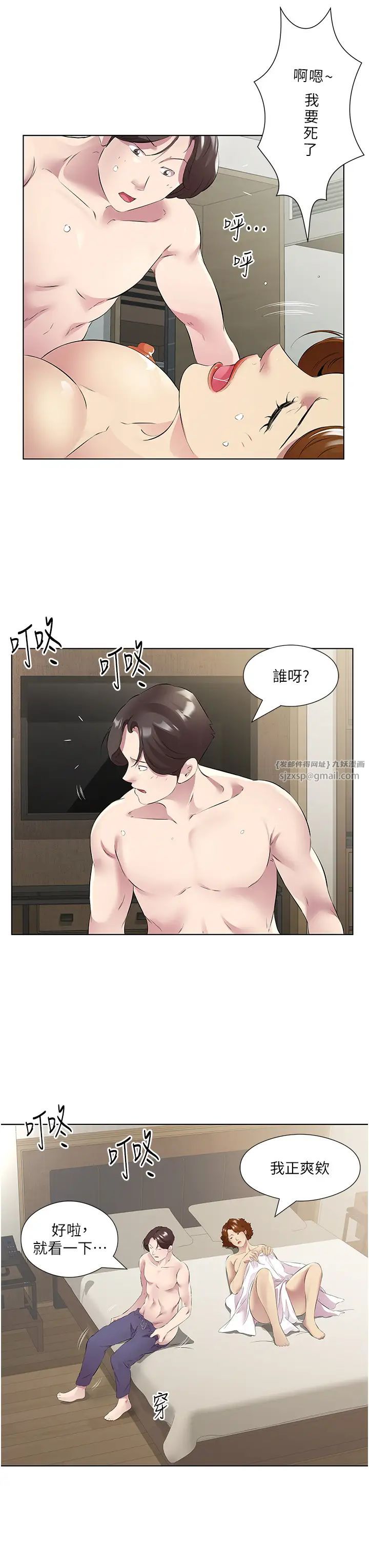 今天吃饱了吗?第47话最终话-我等妳好久瞭