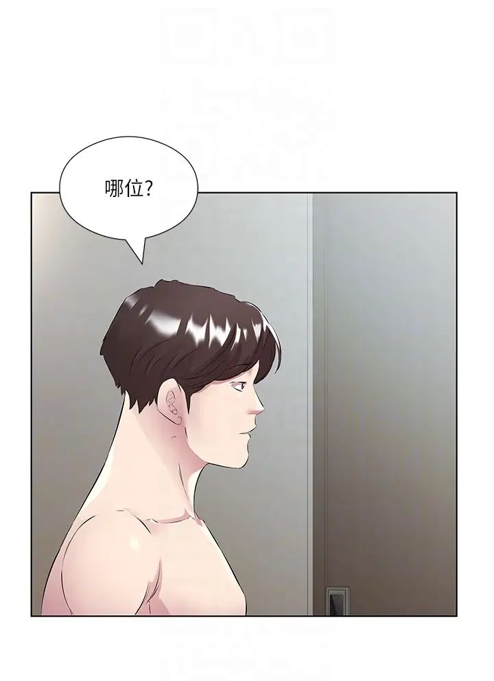 今天吃饱了吗?第47话最终话-我等妳好久瞭