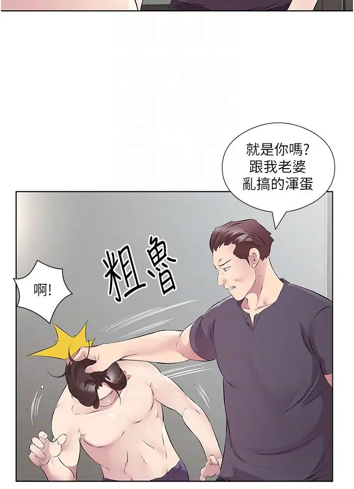 今天吃饱了吗?第47话最终话-我等妳好久瞭