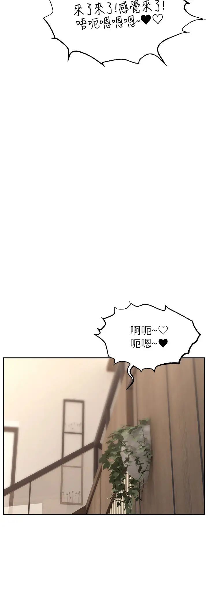 直播主的流量密码第38话-满满射出来