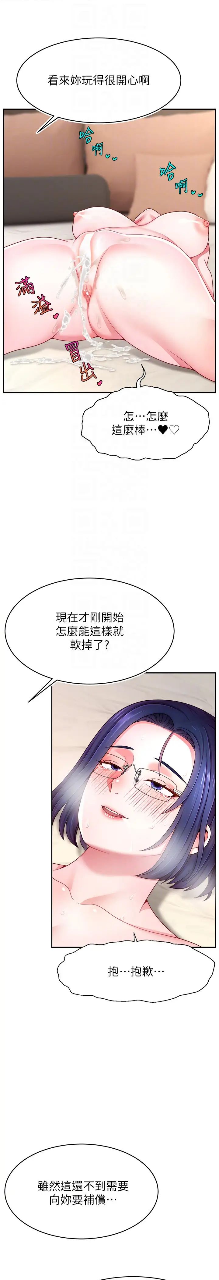 直播主的流量密碼第38話-滿滿射出來