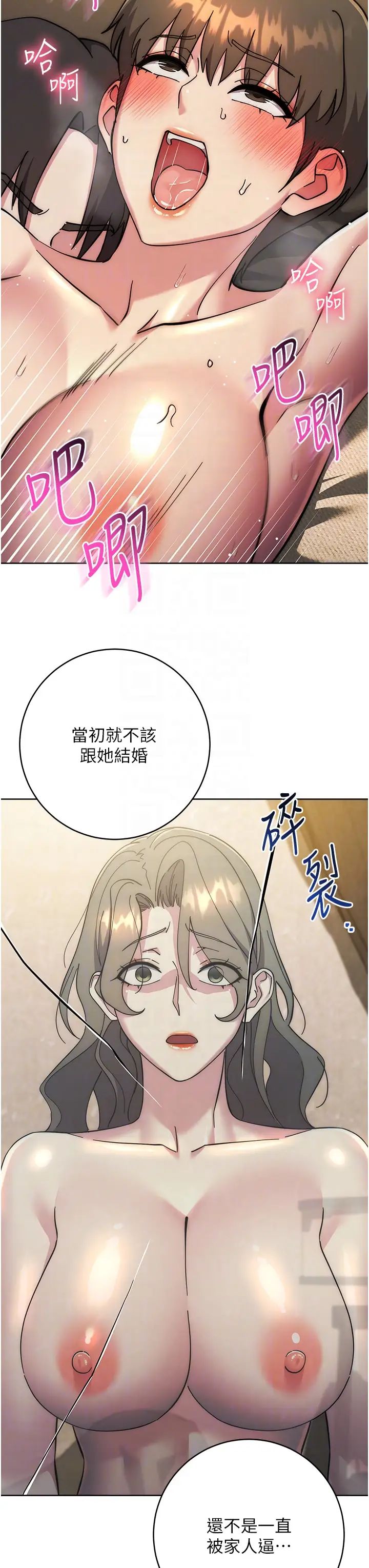 边缘人的復仇第40话-用窒息式性爱报復老公