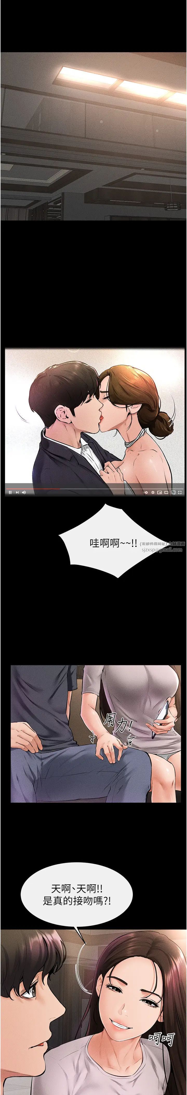 繼母與繼姐第36話-我不會讓你等太久♥