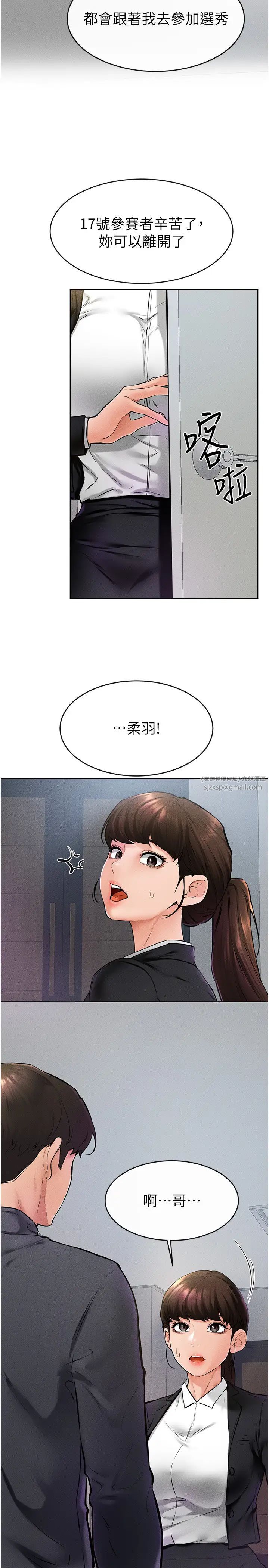 继母与继姐第36话-我不会让你等太久♥