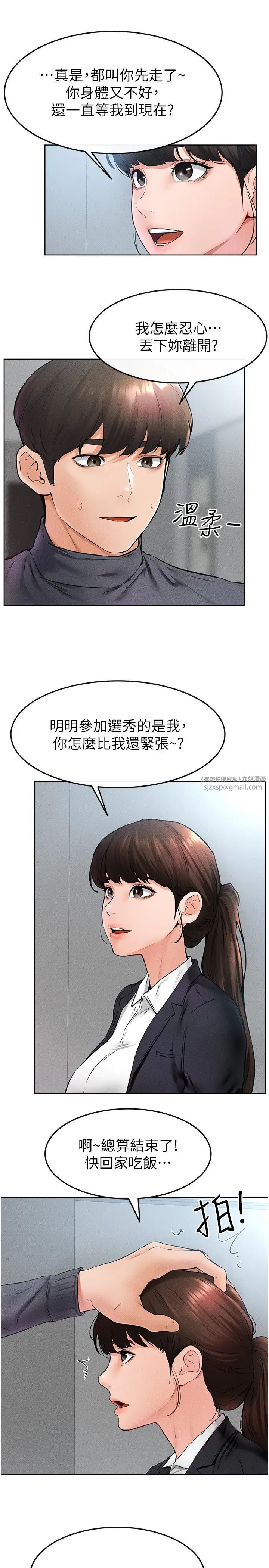 继母与继姐第36话-我不会让你等太久♥