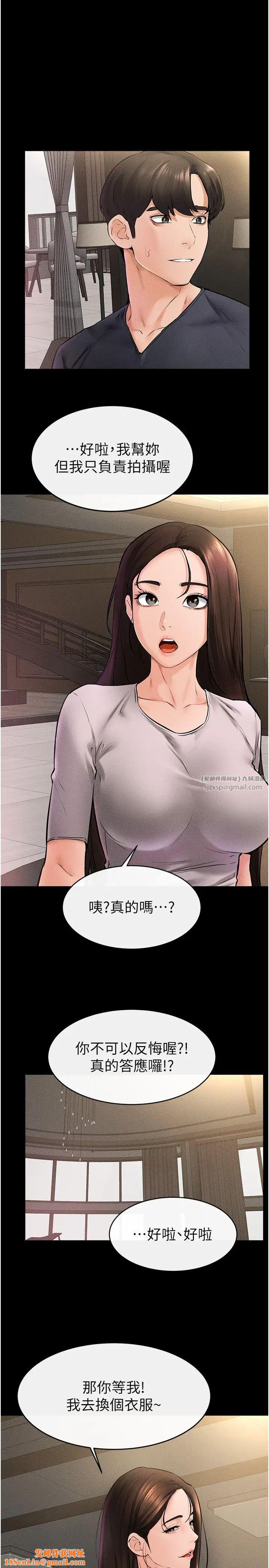 继母与继姐第36话-我不会让你等太久♥
