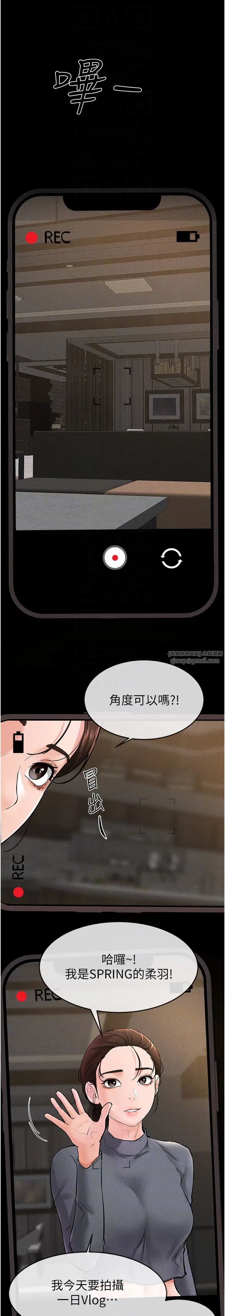 继母与继姐第36话-我不会让你等太久♥