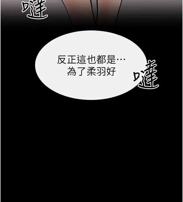 继母与继姐第36话-我不会让你等太久♥