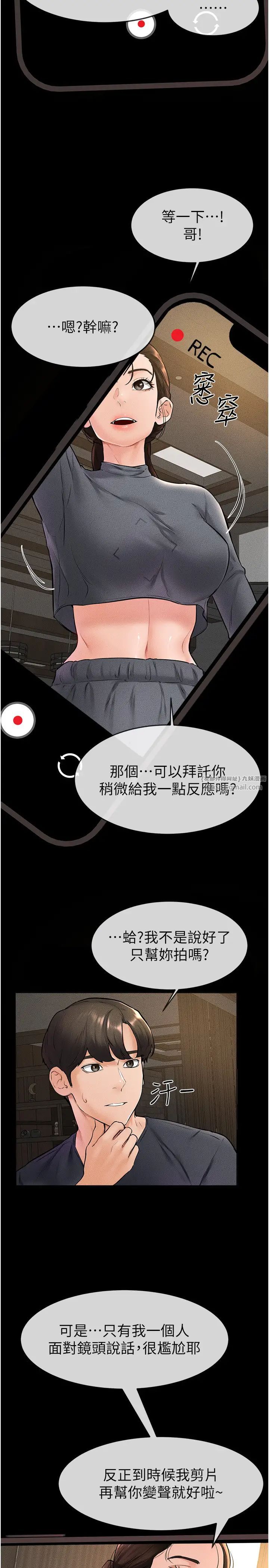 继母与继姐第36话-我不会让你等太久♥