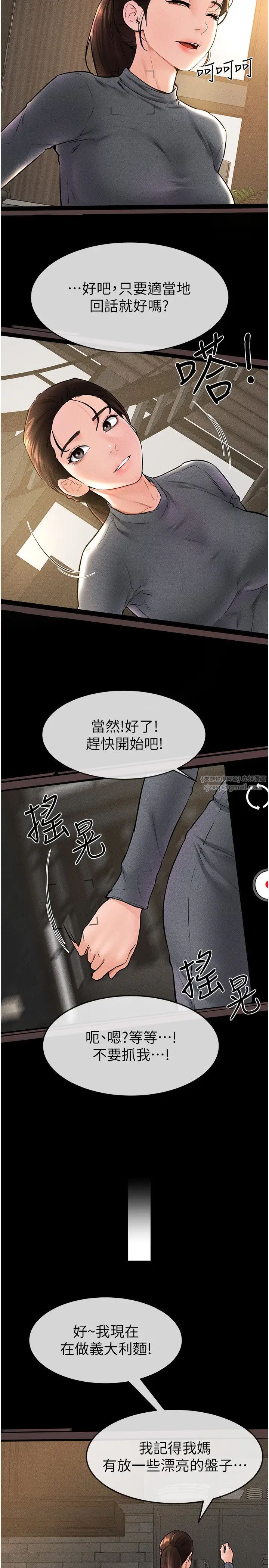 继母与继姐第36话-我不会让你等太久♥