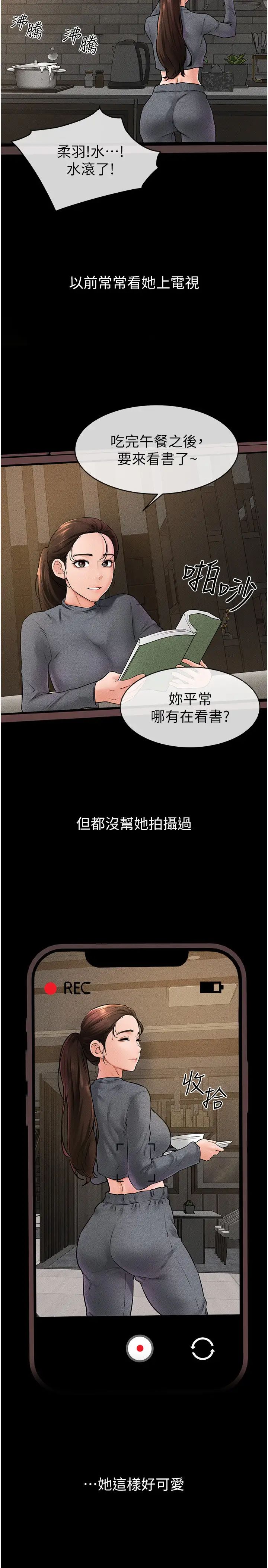 继母与继姐第36话-我不会让你等太久♥