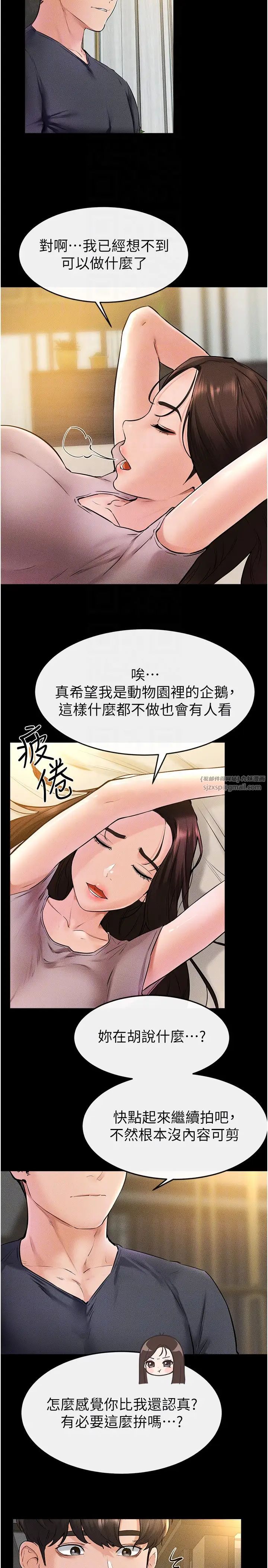 继母与继姐第36话-我不会让你等太久♥
