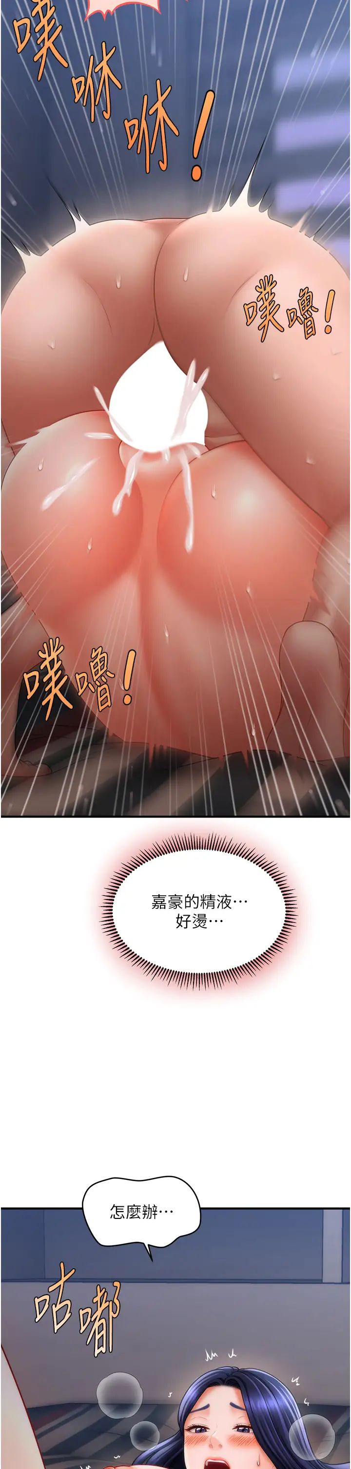 催眠撩法第29话-嘉豪是我的，不准抢!