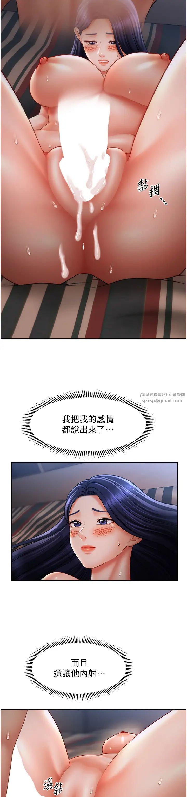 催眠撩法第29话-嘉豪是我的，不准抢!