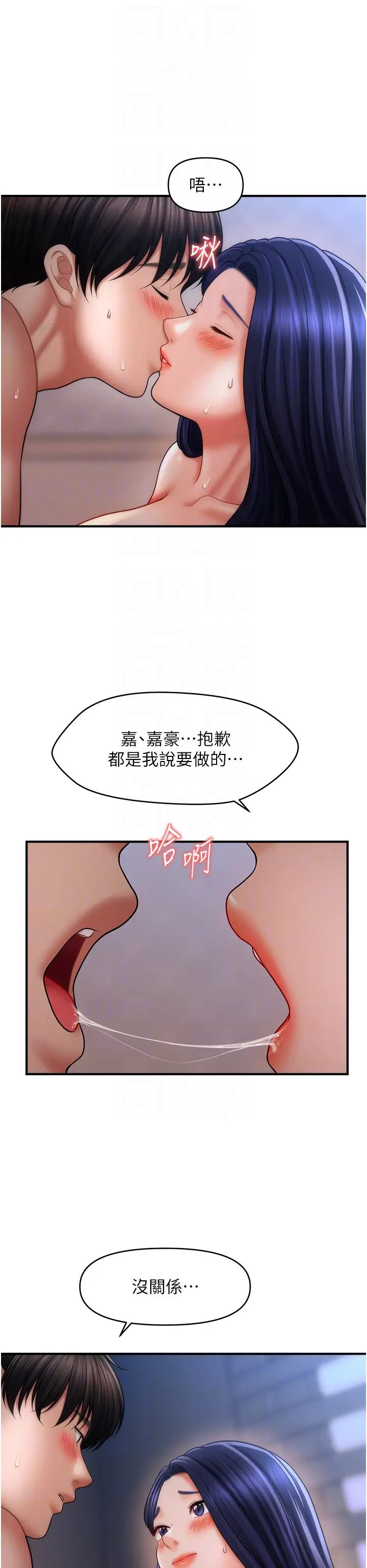催眠撩法第29话-嘉豪是我的，不准抢!
