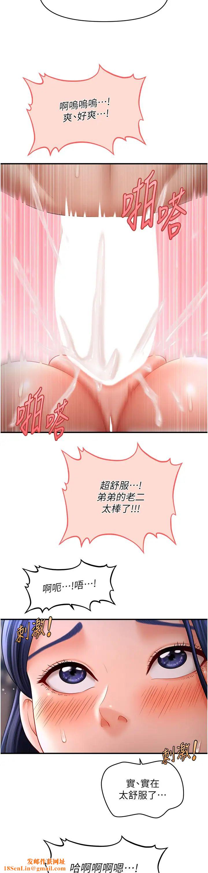 催眠撩法第29话-嘉豪是我的，不准抢!