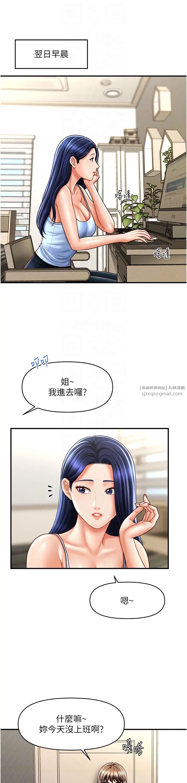 催眠撩法第29话-嘉豪是我的，不准抢!